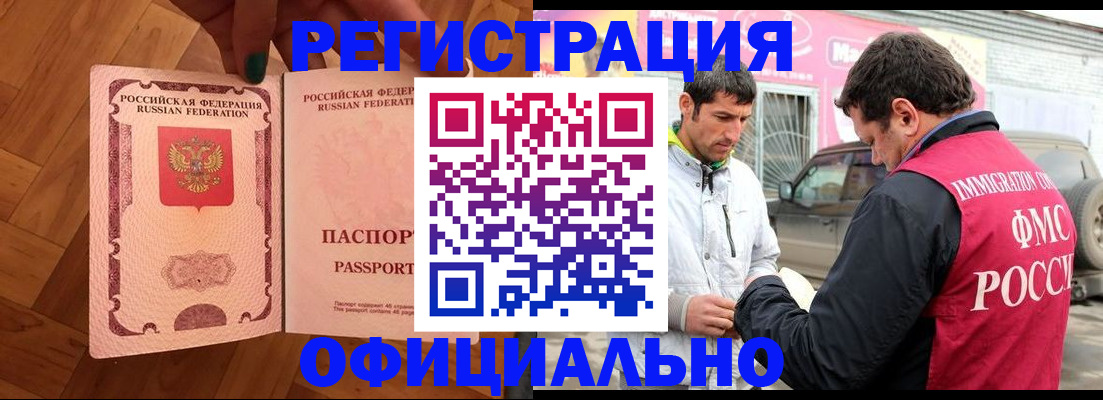 прописка ребенка в Меленках