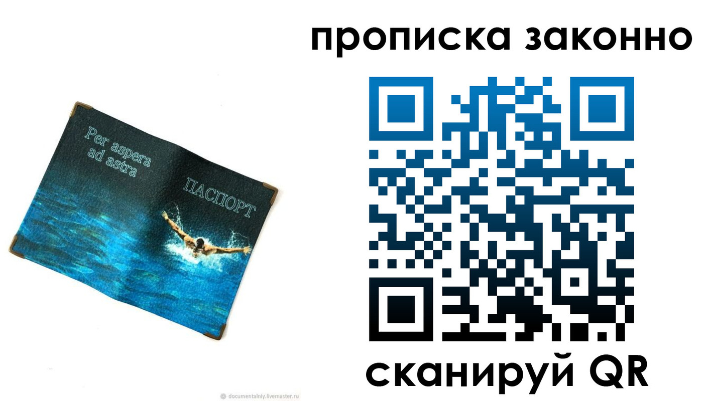 временная регистрация собственник в Меленках