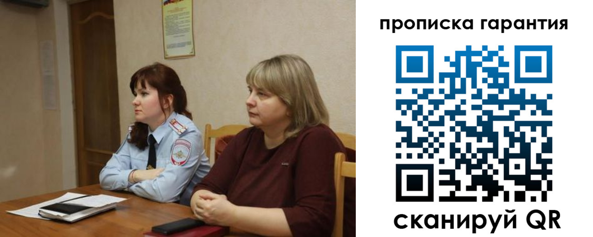 прописка законно в Меленках