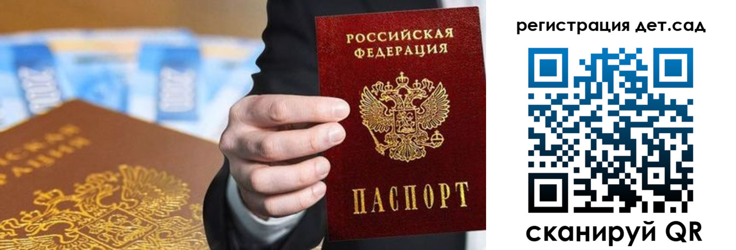 прописка от собственника в Меленках