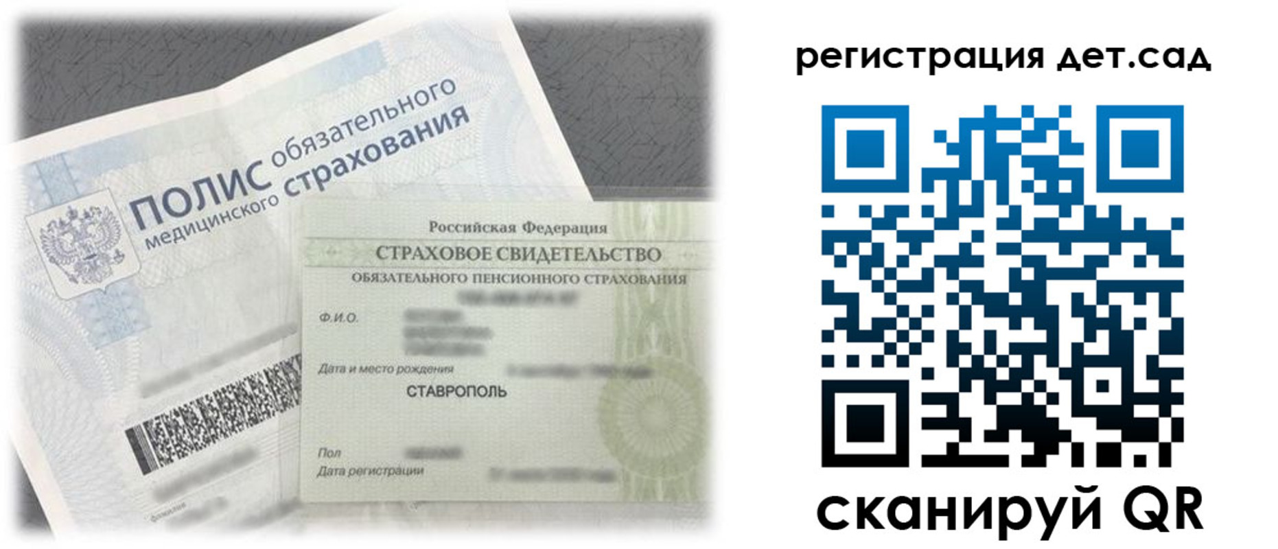 временная регистрация адрес в Меленках