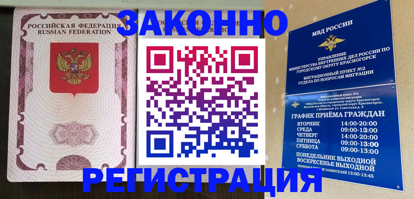 прописка для кредита в Меленках