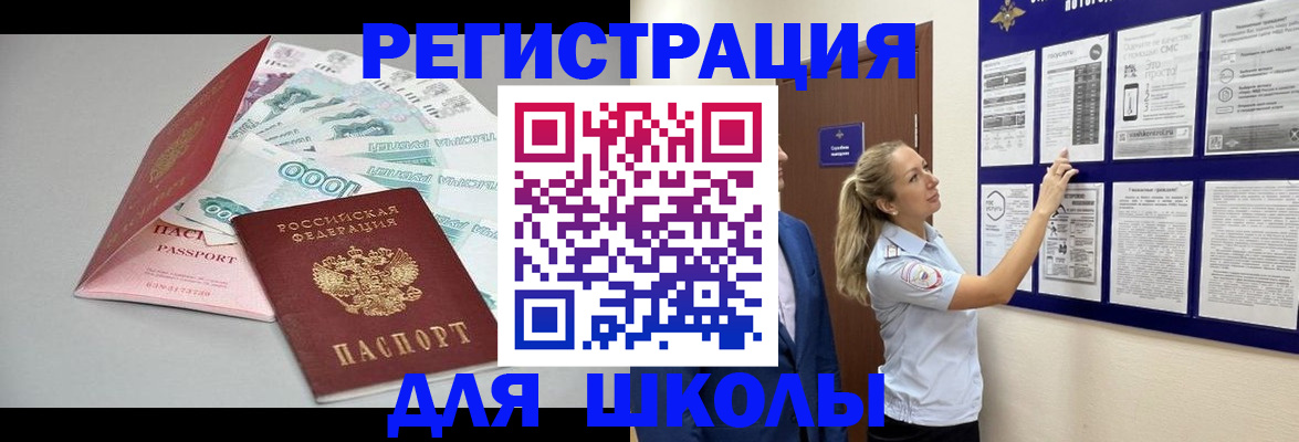 регистрация для дет. сада в Меленках