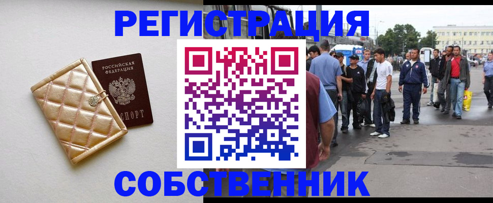 прописка регистрация в Меленках