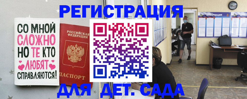 временная регистрация поиск в Меленках