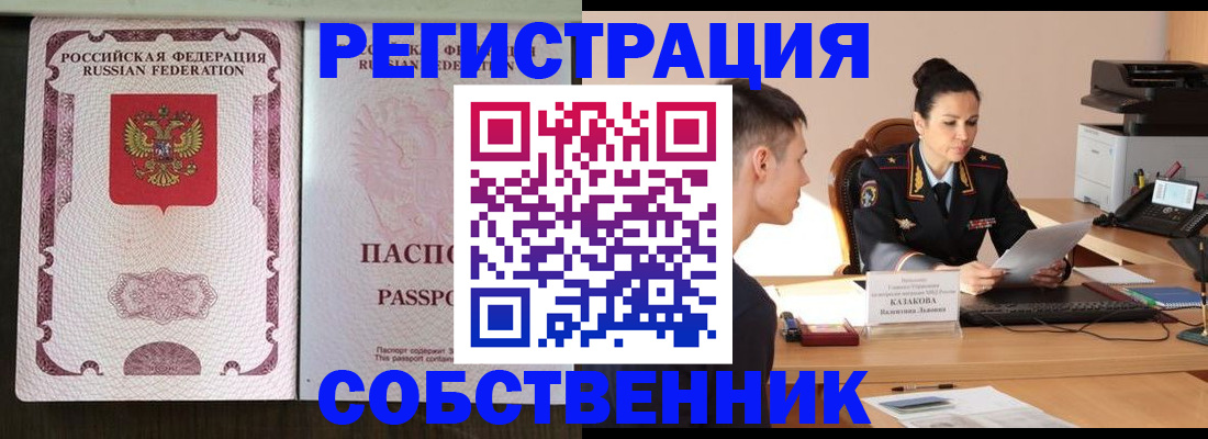 временная регистрация поиск в Меленках