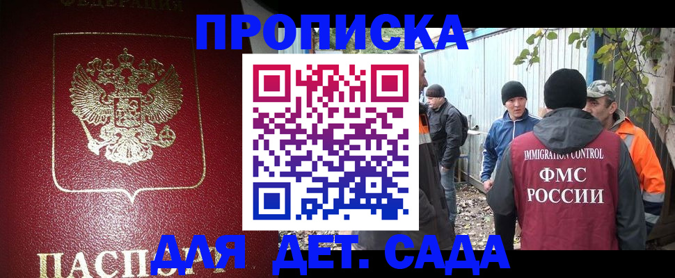 миграционный учет в Меленках