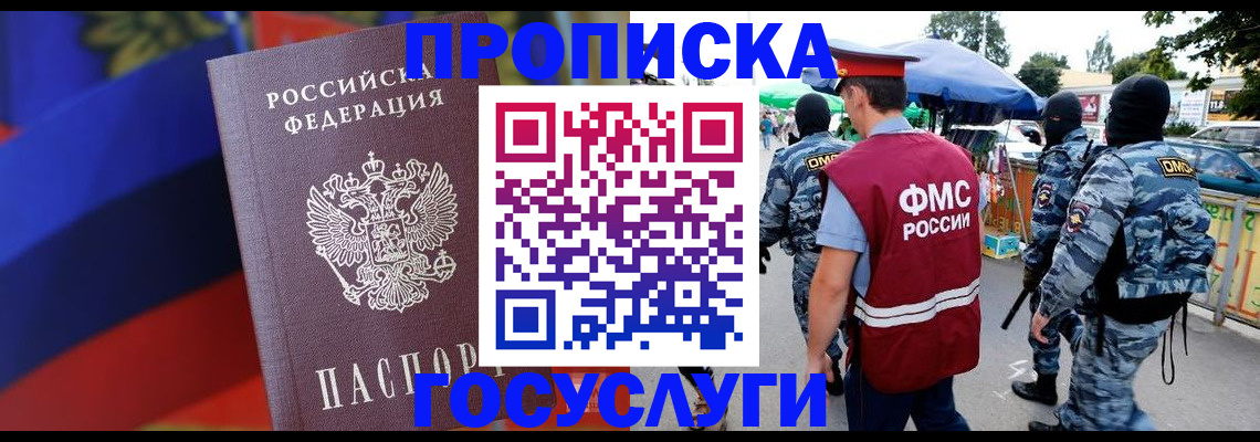 регистрация в Меленках